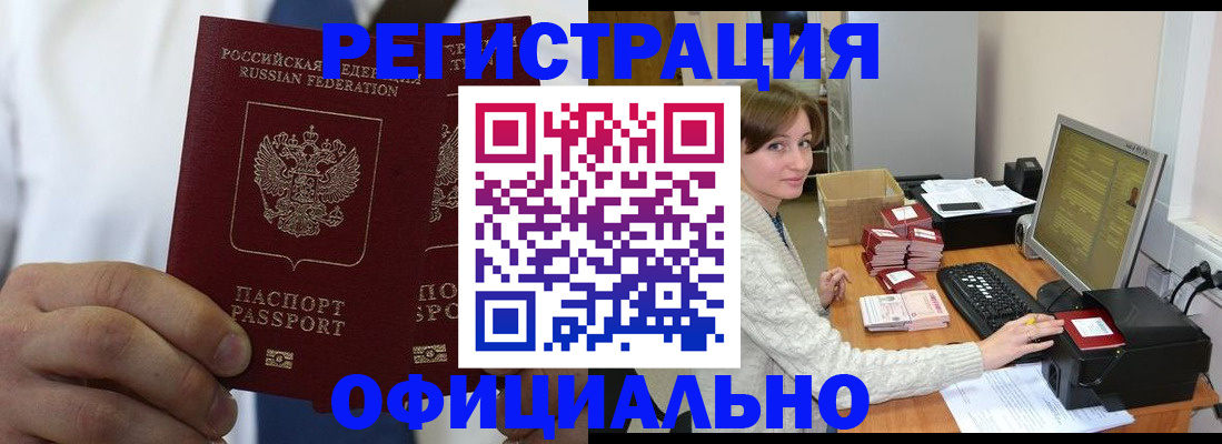 прописка для школы в Истре