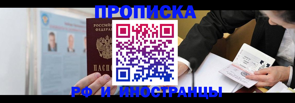 временная регистрация госуслуги в Истре